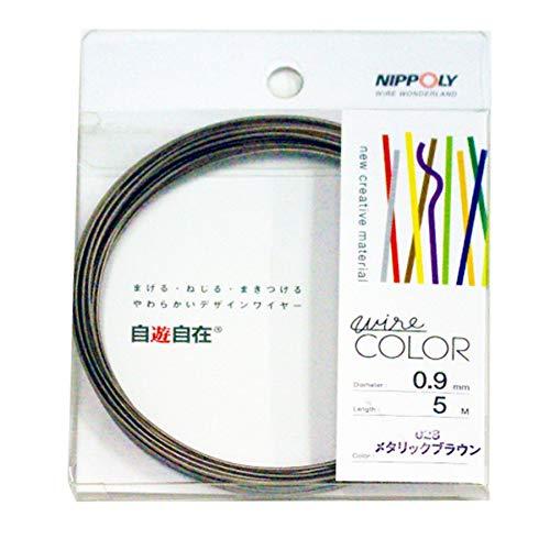 日本化線 NIPPOLY 自遊自在 wire COLOR 0.9φ×5m巻 メタリックブラウン | 