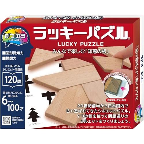 ハナヤマ(HANAYAMA) パズル・エクササイズ かつのう ラッキーパズル 対象年齢6才~ | 