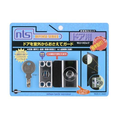 日本ロックサービス モヒトツロック DS-MH-1U | 