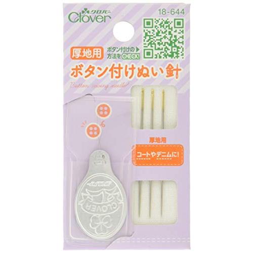 Clover 厚地用ボタン付けぬい針 CL18-644 シルバー | 