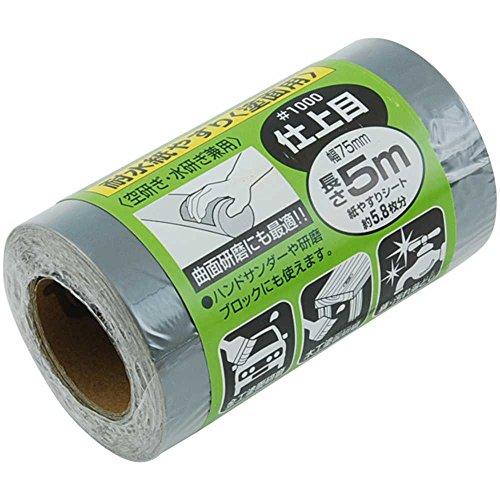 SK11 サンディングロール 耐水塗面用 仕上目 幅75mm×長さ5m #1000 | 