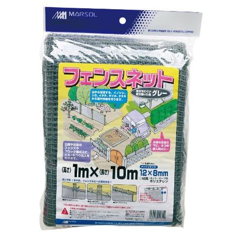 日本マタイ(MARSOL) 動物よけネット フェンスネット 12×8mm目 1m×10m HC00431 目立ちにくい グレー色 | 