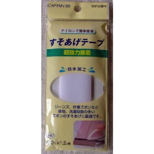 CAPTAIN88 キャプテン 超 強力 すそあげ テープ 30mm幅×1.2m巻 #7 白 CP87 | 