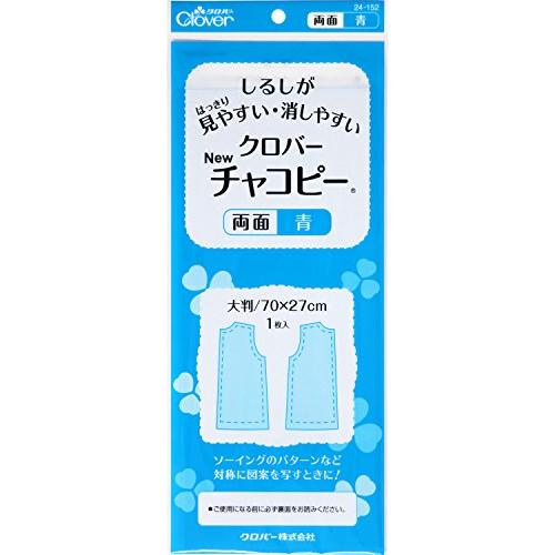 Clover NEWチャコピー 両面 青 24-152 | 