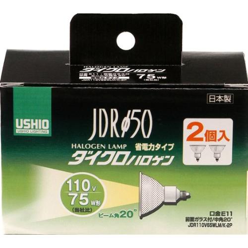 ELPA ダイクロハロゲン 75W形 E11 中角 2個入 G-168NH-2P (JDR110V65WLM/K-2P) | 