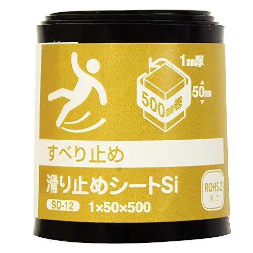 和気産業 滑り止めシートSi シリコンゴム 黒 厚1X幅50X長さ500mm マット 作業台 屋外 敷物 SD-12 1巻 | 