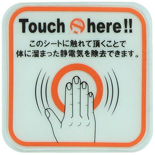 トラスコ中山(TRUSCO) スパークガード100 静電気除去 シート寸法100×100×1.5mm TSGK100D | 