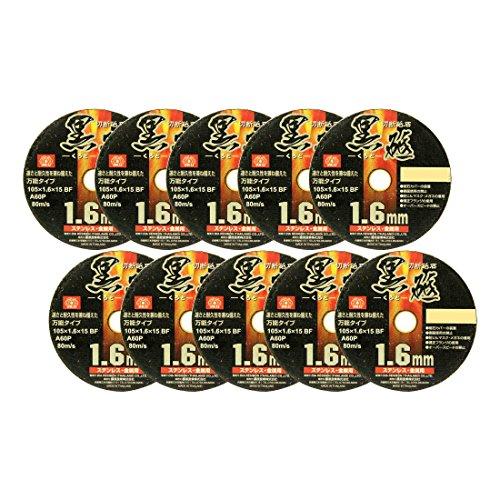 SK11 ディスクグラインダー用 切断砥石 黒砥 ステンレス・金属用 A60P 10枚入 105×1.6×15mm | 