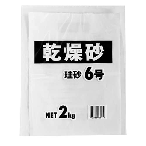 家庭化学 園芸 芝生用 乾燥砂 珪砂6号 2kg | 