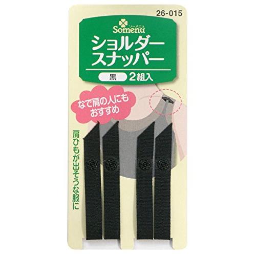 クロバー(Clover) ショルダースナッパー 2個入り 黒 26-015 | 
