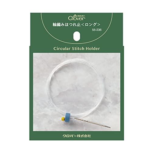 クロバー(Clover) 輪編み ほつれ止 ロング 55-236 | 