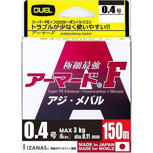 DUEL(デュエル) PEライン 0.4号 アーマード F アジ・メバル 150M 0.4号 MP ミルキーピンク アジ・メバル H4141-M | 