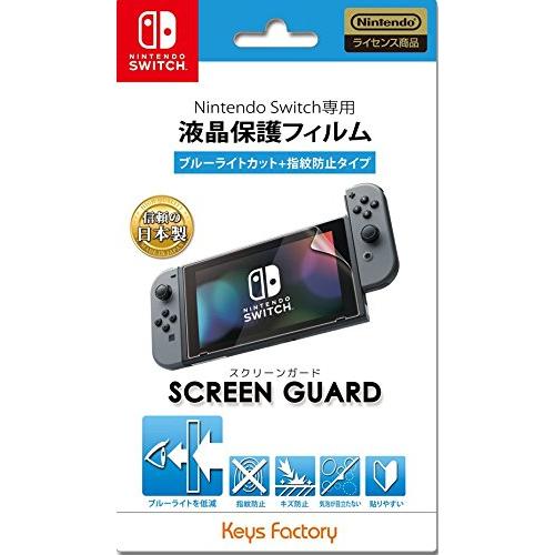 SCREEN GUARD for Nintendo Switch (ブルーライトカット+指紋防止タイプ) | 