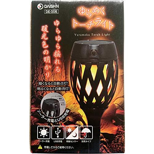 DAISHIN 大進(ダイシン) ソーラーライト ゆらめくトーチライト ＤＥ−００６ | 
