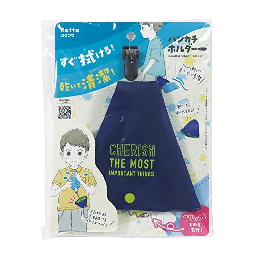 クツワ Ratta ハンカチホルダー ネイビー ST502NB | 