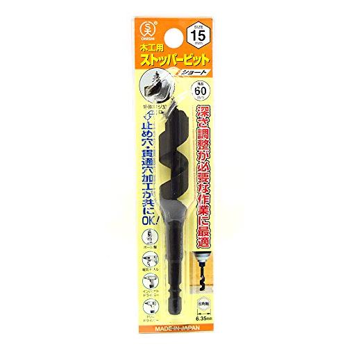 大西工業 ストッパービット（NO．１-S） 15mm | 