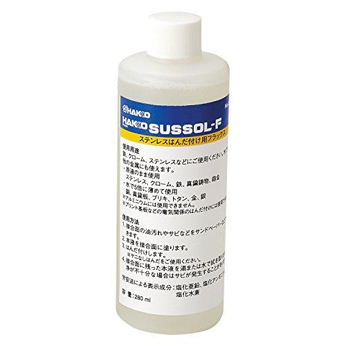 白光(HAKKO) ハッコーサスゾールF ステンレス用 280ML 89400 | 