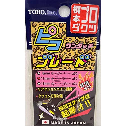 東邦産業 2456 ワンタッチピコブレードFシルバー11mm 80* | 