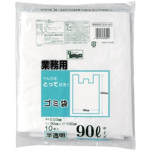日本技研工業 暮しの便利学 半透明 とって付き 90L 10P CG-91 | 