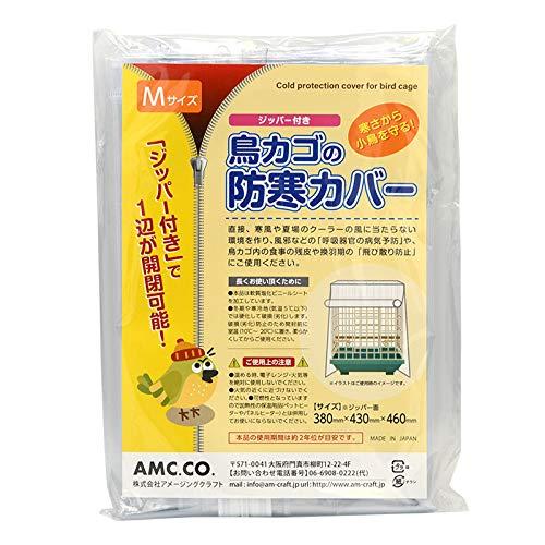 鳥かご 防寒カバー ジッパー付き 断熱 防塵 ファスナー付き (Mサイズ 430x380(ジッパー面)x460(高さ)mm) | 