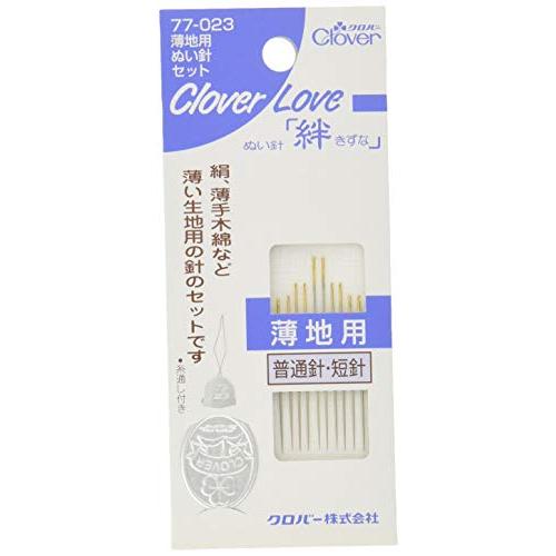 クロバー(Clover) Clover 手縫針 絆 CL 薄地用ぬい針セット 77-023 | 
