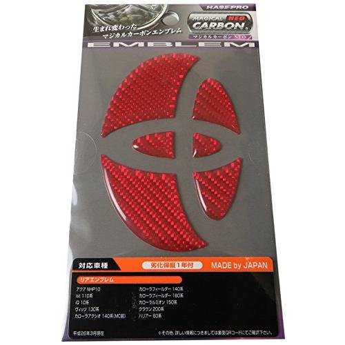 HASEPRO ( ハセ・プロ ) マジカルカーボンNEO【リアエンブレム】(レッド) トヨタ4 アクア NHP10系 NET-4R | 