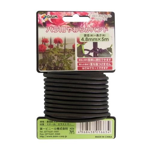 DAIM バラ用やわらかバンド φ4.8mm 長さ5m バラ 誘引 ばら 薔薇 クレマチス 庭 ガーデニング ガーデン つる性植物 | 