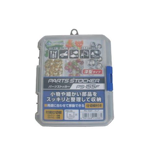 JEJアステージ パーツストッカー 155深型 付属仕切板11枚付き W約15.5×D約12.8×H約5.3cm PS-155F 日本製 収納ケ | 