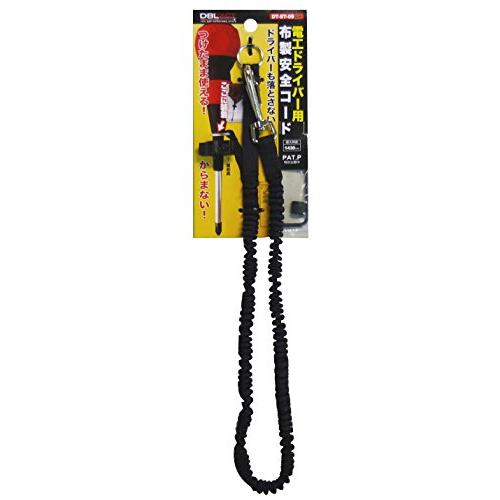 三共コーポレーション DBLTACT 布製安全コード 電工ドライバー用 ブラック DT-ST-09BK | 