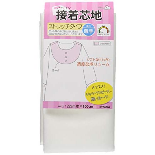 KIYOHARA サンコッコー 接着芯地 ストレッチ 薄手 幅122cm×長さ100cm 白 SUN50-41 | 