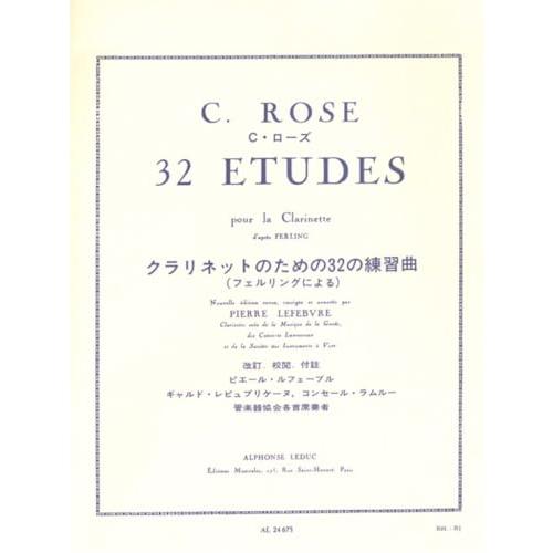 Alphonse Leduc ウィットナー ローズ : 32の練習曲 (クラリネット教則本) ルデュック出版 | 