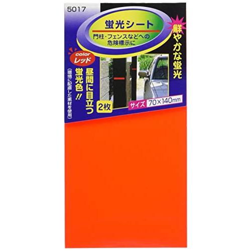MYST(マイスト) 反射シート 赤色 70×140mm 2枚 (5017) 昼・夜間の目印用 | 