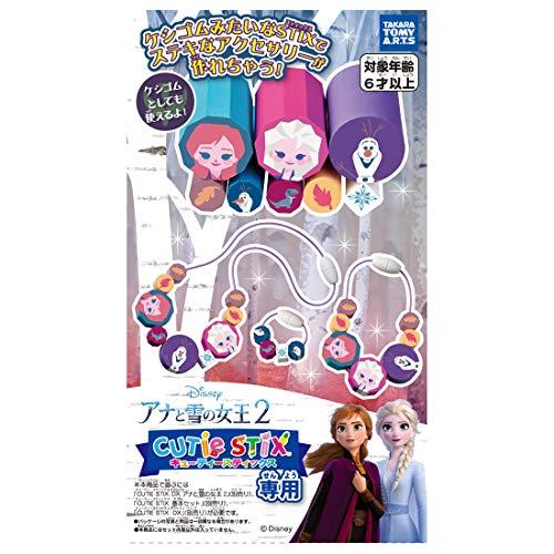 CUTIE STIX アナと雪の女王2 サプライ | 