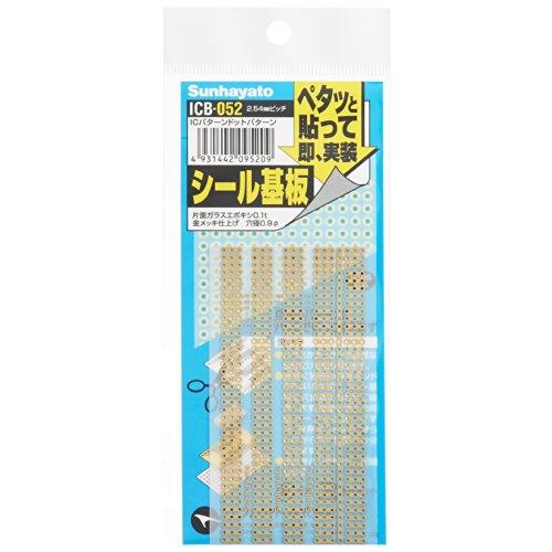 サンハヤト シール基板 ICB-052 | 