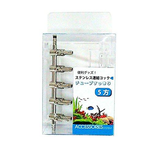 アズー (AZOO) ステンレス連結コック 5方 | 