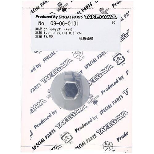 SP武川 タペットキャップ メッキ モンキー/ゴリラ 09-06-0131 | 