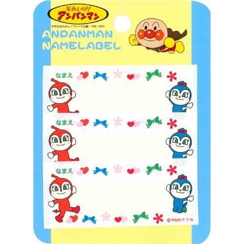 稲垣服飾 アンパンマン ネームラベル ドキンちゃん&コキンちゃん アイロン接着 ANN012 | 