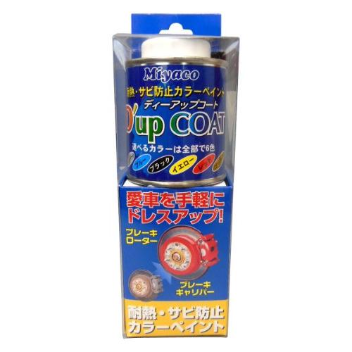 Miyaco(ミヤコ) ディーアップコート レッド CA-100RD [HTRC3] ペイント | 