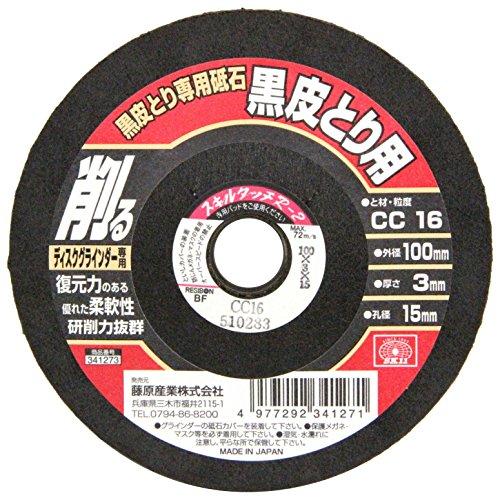 SK11 黒皮とり専用砥石 ディスクグラインダー用 100×3×15mm | 
