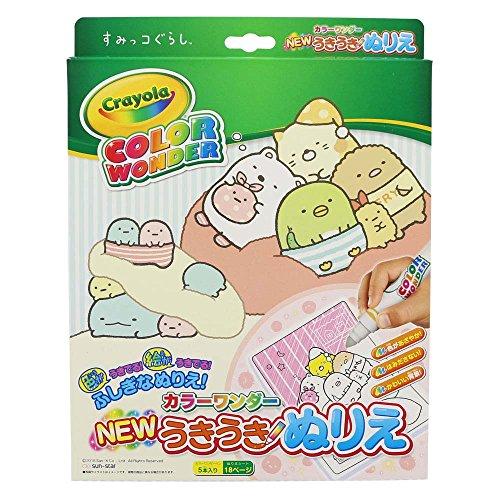 NEWうきうきぬりえ カラーワンダー すみっコぐらし | 