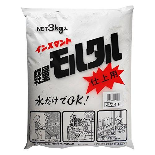 家庭化学 インスタント軽量モルタル 仕上用 ホワイト 3kg | 