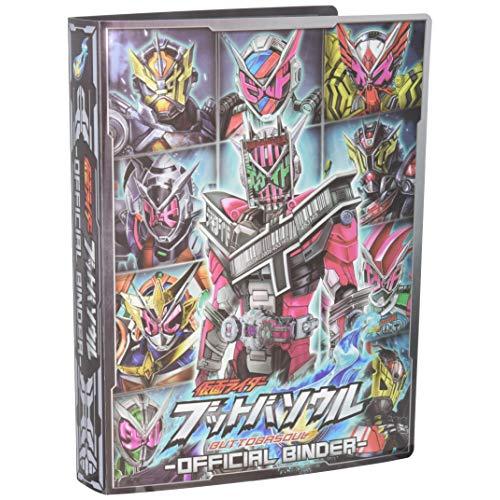 仮面ライダーブットバソウル オフィシャルバインダー : 川西