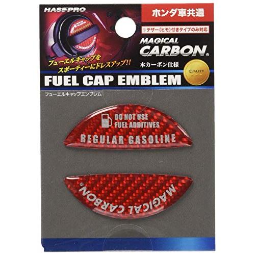 HASEPRO ( ハセ・プロ ) マジカルカーボン 【フューエルキャップエンブレム】 レギュラータイプ (レッド) ホンダ用 CFER-4R | 