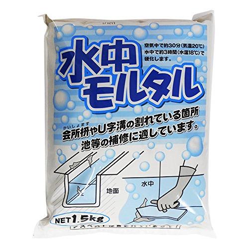 家庭化学 水中モルタル グレー 1.5kg | 