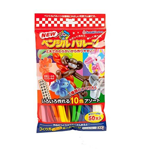 鈴木ラテックス ペンシルバルーン50本入り 10色アソート | 