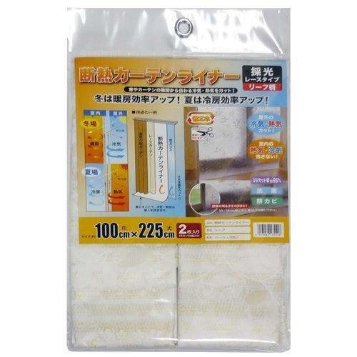MEIWA 断熱カーテンライナー(採光レースリーフ柄) 100cm×225cm 2枚セット ベージュ | 
