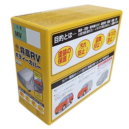 アラデン 背高RＶ ボディーカバー 適合車長4.61m~4.90m 車高目安1.60m~1.73m ミニバン車 MV2 | 