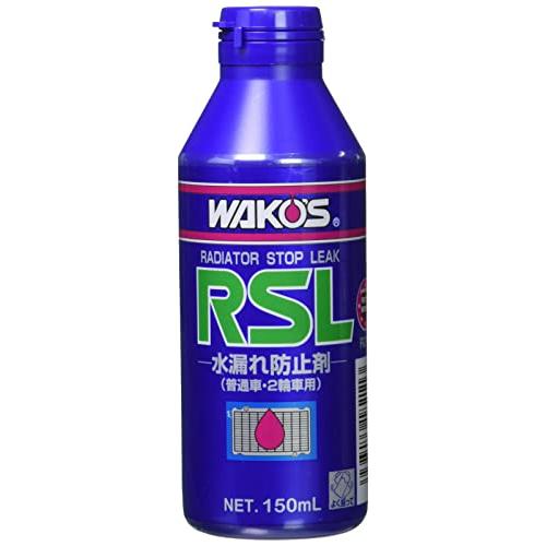ワコーズ ラジエーターストップリーク R211 RSL 150mL 冷却液の漏れ止め剤 | 
