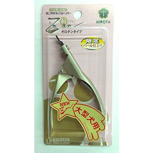 廣田工具製作所 ペット用つめ切り ネイルトリマー ZAN ギロチンタイプ 大型犬用 | 