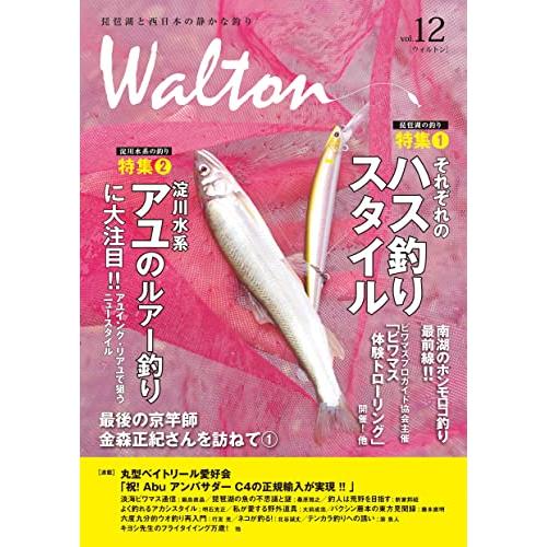 Walton vol.12（琵琶湖と西日本の静かな釣り） | 